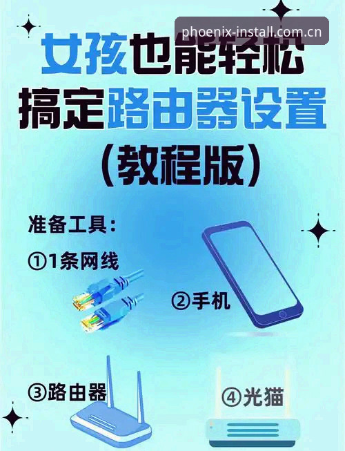 3个关键步骤搞定凤凰体育设备兼容安装——老用户亲测经验分享