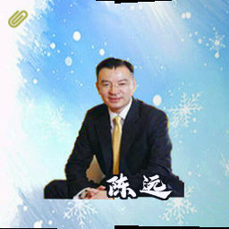 陈远