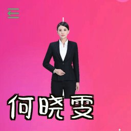 何晓雯